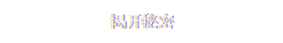 梦核 Dreamcore v1.7.75104 官方中文 ISO镜像【3.5G】插图4