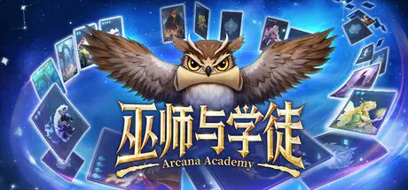 巫师 与 学徒 Arcana Academy Build.20572878 官方中文【1.3G】