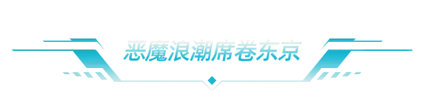 东京 巫女：幸存者 W.A.N.D. Project Build.20321114 官方中文【450M】插图3