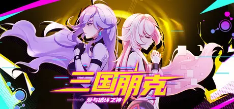 三国朋克 – 爱与破坏之神 TK Punk Gold Build.24705527 官方中文【1.1G】