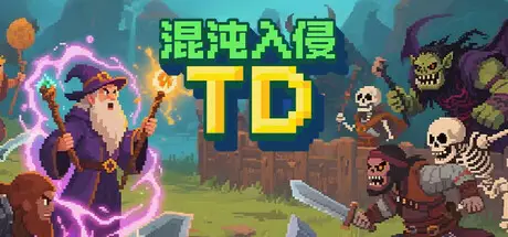 混沌 入侵TD Chaos Invasion TD Build.20348078 官方中文【78M】