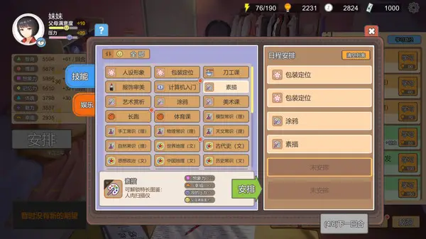 中国式 家长 Chinese Parents Build.17402037 官方中文【530M】插图4 中国式 家长 Chinese Parents Build.17402037 官方中文【530M】插图4