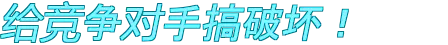 邪恶巢穴设计师 Chambers of Devious Design v1.3.0b 官方中文 GOG安装版【220M】插图5
