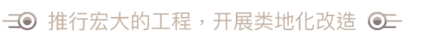 焕然异星 Terraformers Build.20335229 官方中文 STEAM版【1G】插图6