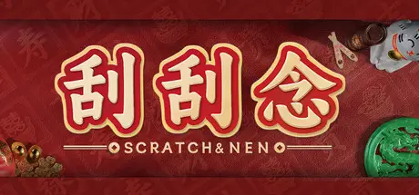 刮 刮念 Scratch&Nen Build.20152776 官方中文【520M】