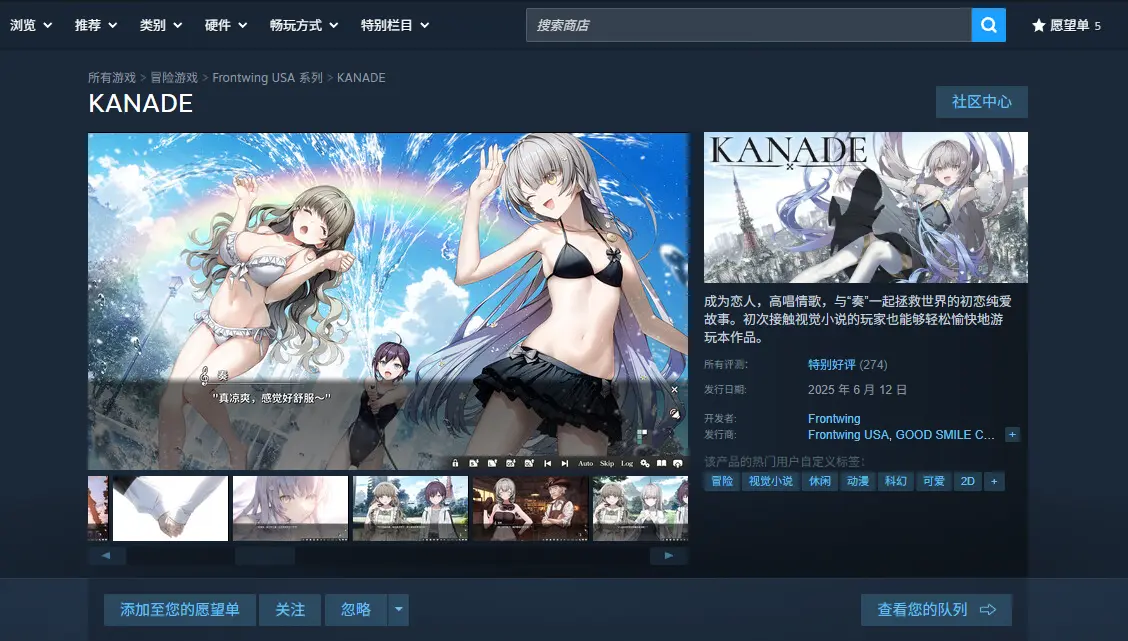 KANADE 官方中文+全CG存档【3.88G】