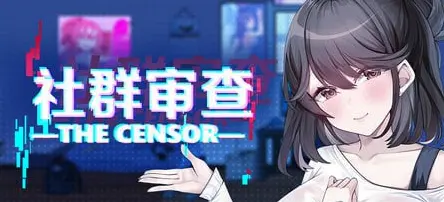社群审查 DX v4.1.2 官方中文版【538MB】