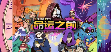 命运之前 Before Fate Build.25340457 官方中文【1.6G】