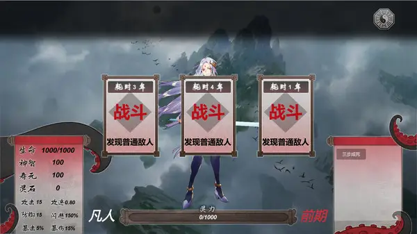 道不可道 No Way Build.8712524 官方中文【122M】插图2