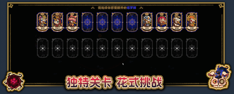 黑色童话：梦境幸存者 Dark Fairy Tale: Dreamland Survivors Build.20187501 官方中文【1G】插图8