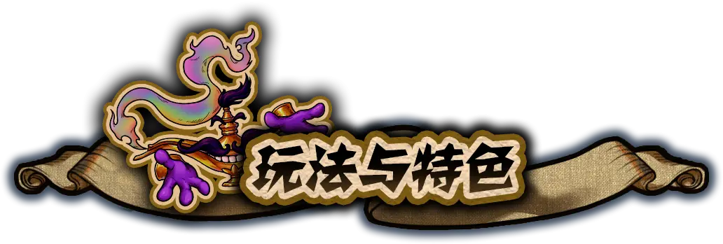 黑色童话：梦境幸存者 Dark Fairy Tale: Dreamland Survivors Build.20187501 官方中文【1G】插图3