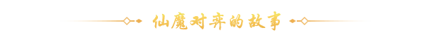 蜀山 幻剑录 Sword of Shushan Build.5670202 官方中文【1.6G】插图2
