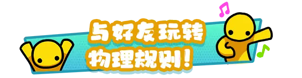 晃晃人生 / Wobbly Life Build.20035223 官方中文 ISO镜像【1.6G】插图4