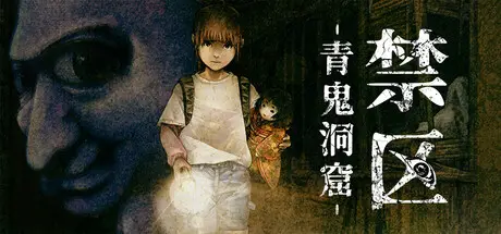 禁 区 – 青鬼洞窟 – Forbidden Ground – Lair of Aooni – Build.19855595 官方中文【250M】