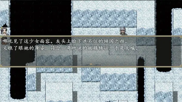 封神 外传2.0 Build.19460685 官方中文【270M】插图2