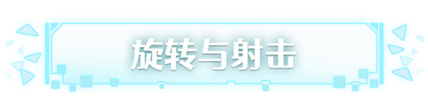 激射 超新星 SHOOPER NOVA V1.3.3 官方中文【170M】插图4 激射 超新星 SHOOPER NOVA V1.3.3 官方中文【170M】插图4