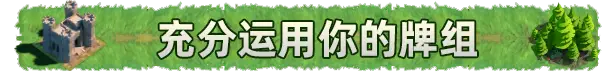 卡牌王国 Kingdom’s Deck V1.1.4 官方中文【700M】插图2
