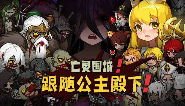 亡灵来袭! NecroAttack！Build.12799430 官方中文【105M】插图3