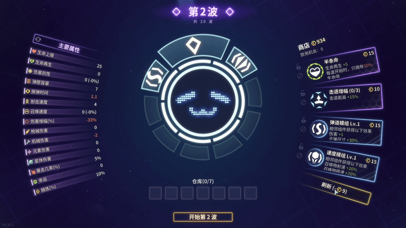 激射 超新星 SHOOPER NOVA V1.3.3 官方中文【170M】插图7 激射 超新星 SHOOPER NOVA V1.3.3 官方中文【170M】插图7
