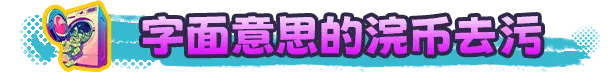 浣币模拟器 Cash Cleaner Simulator Build.19260756 官方中文【2G】插图4 浣币模拟器 Cash Cleaner Simulator Build.19260756 官方中文【2G】插图4