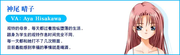 青空 AIR V1.2.1.3 官方中文【2.4G】插图8