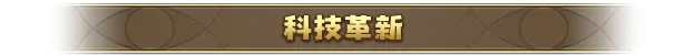 领土崛起 Kingdom Ascension Build.19514691 官方中文【430M】插图4