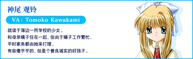 青空 AIR V1.2.1.3 官方中文【2.4G】插图5