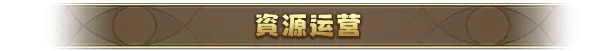 领土崛起 Kingdom Ascension Build.19514691 官方中文【430M】插图6