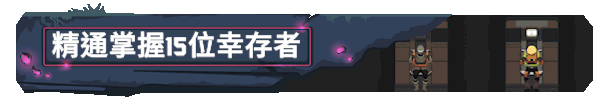 雨中冒险: 回归 Risk of Rain Returns v1.1.0 官方中文 ISO镜像【1.1G】插图6