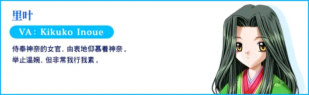 青空 AIR V1.2.1.3 官方中文【2.4G】插图13