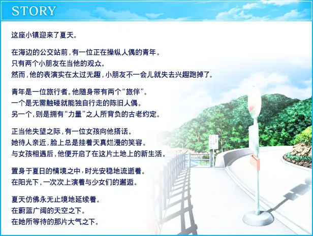 青空 AIR V1.2.1.3 官方中文【2.4G】插图2
