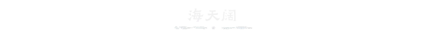 岁 久 丹 青 Ink Reverie Build.19273868 官方中文【1.2G】插图8