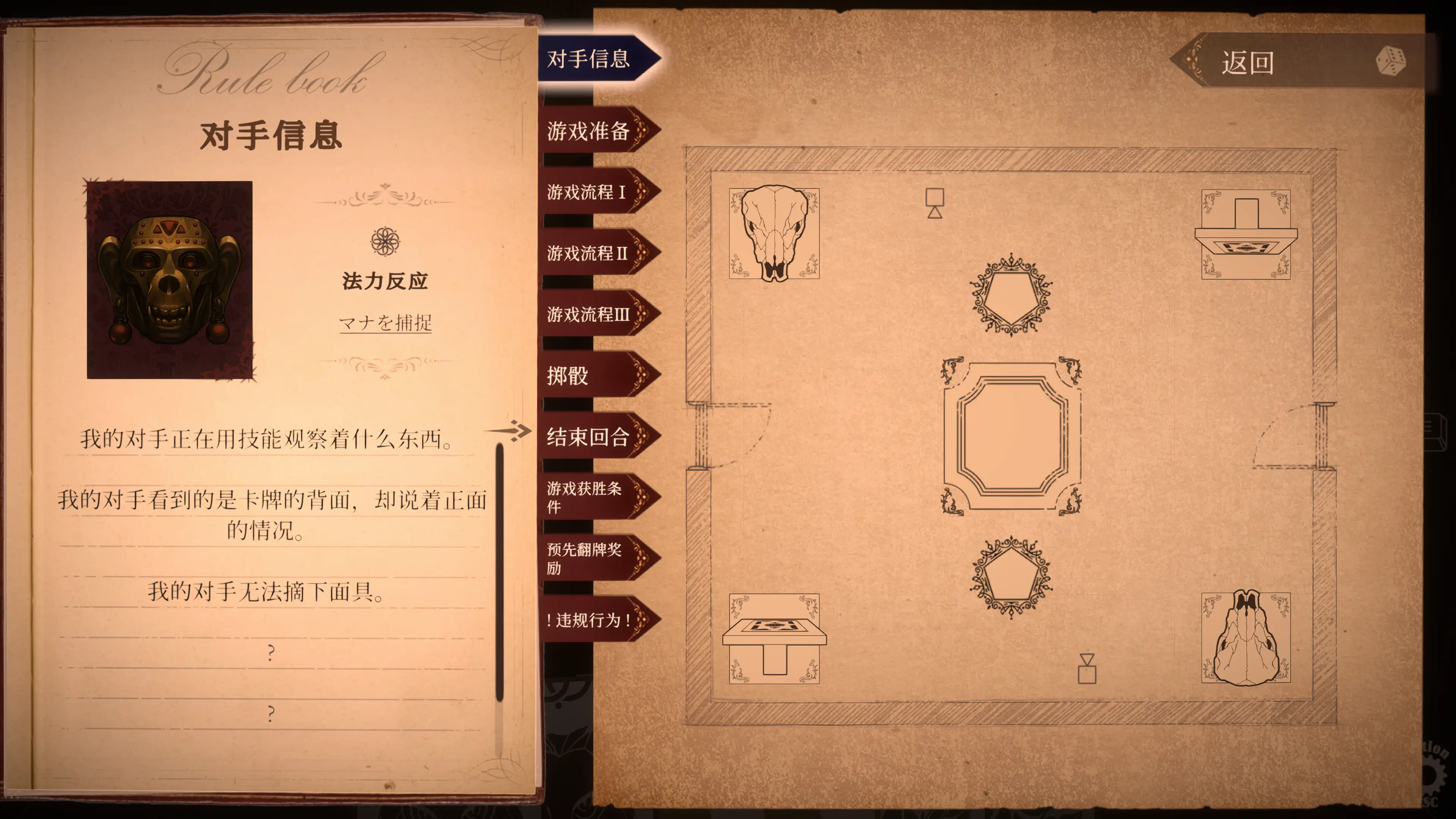 噬骰制胜 – 超自然卡牌迷局 Dice Eater: A Supernatural Mystery Card Game Build.19103471 官方中文【140M】插图8