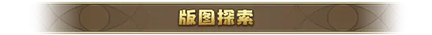 领土崛起 Kingdom Ascension Build.19514691 官方中文【430M】插图8