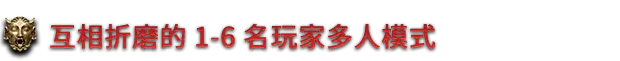地狱王座 Solium Infernum v1.1.3p2 官方中文【4.6G】插图7