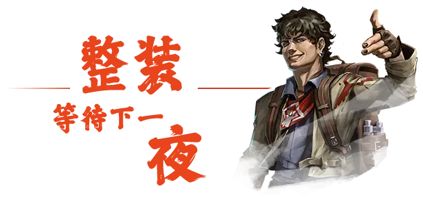 血战 Bloodshed V1.0.14 官方中文【1G】插图5