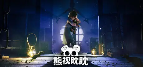 熊视眈眈 Out of Sight V1.0.48 官方中文【4.3G】