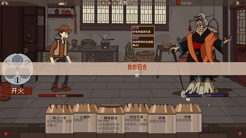 枪手大战全球二线妖怪 Boogey Hunters Build.19060411 官方中文 ISO镜像【900M】插图3