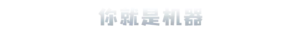 人工智能的选择 Heart of the Machine Build.19210541 官方中文【1.8G】插图3 人工智能的选择 Heart of the Machine Build.19210541 官方中文【1.8G】插图3