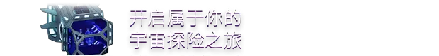 繁星旅途 Stardeus Build.19213225 官方中文学习版【980M】插图7 繁星旅途 Stardeus Build.19213225 官方中文学习版【980M】插图7