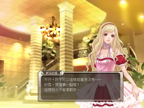 明星志愿3 Deluxe / Stardom 3 Deluxe Build.8395913 官方中文【580M】插图2