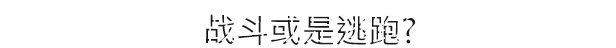 生存游戏 DYSMANTLE V1.4.1.1 最新中文学习版 解压即撸 【1.5G】插图9
