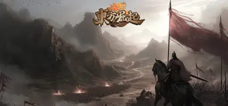 东方 崛起 Build.14648431 官方中文【1.5G】