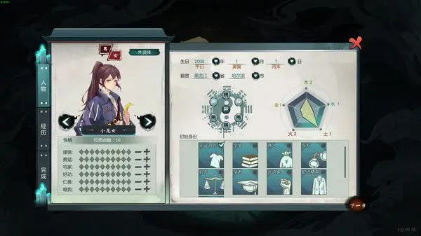 天 师 ImmortalMaster V1.1.54.42 官方中文 解压即撸【463M】插图3