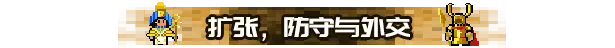 帝国 游戏 Empire Game Build.18979735 官方中文【200M】插图8 帝国 游戏 Empire Game Build.18979735 官方中文【200M】插图8