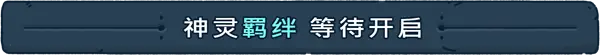 灵魂坠落 Spiritfall V1.6.27 官方中文 ISO镜像【2G】插图2 灵魂坠落 Spiritfall V1.6.27 官方中文 ISO镜像【2G】插图2