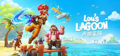 卢湖采风 Lou’s Lagoon Build.24964994 官方中文 ISO镜像【5G】