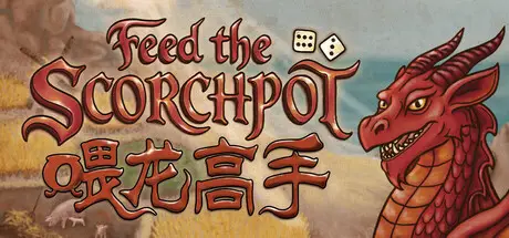 喂龙高手 Feed the Scorchpot Build.24824466 官方中文【580M】
