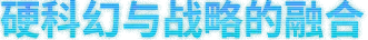 地球不屈 Terra Invicta V1.0.51 最新官方中文 GOG安装版【25G】插图9