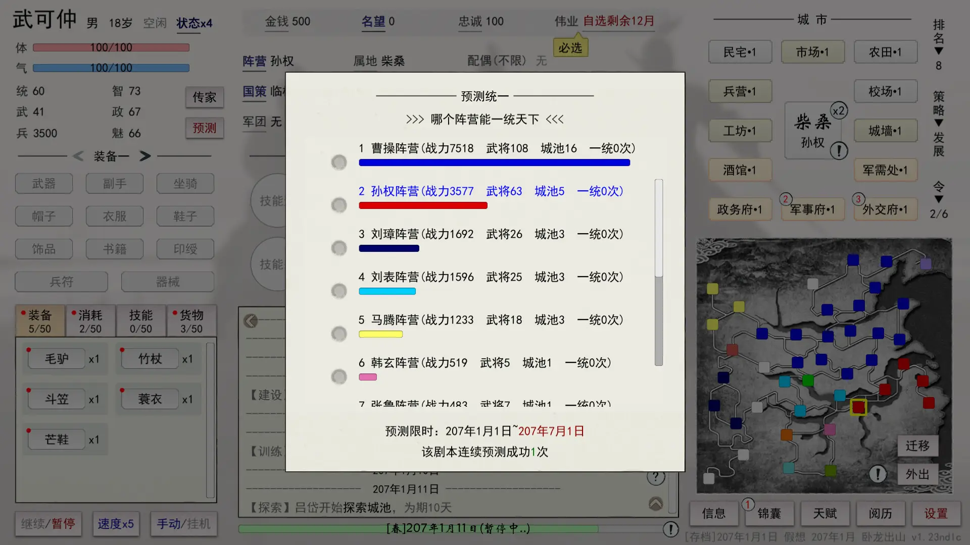 截图 #3